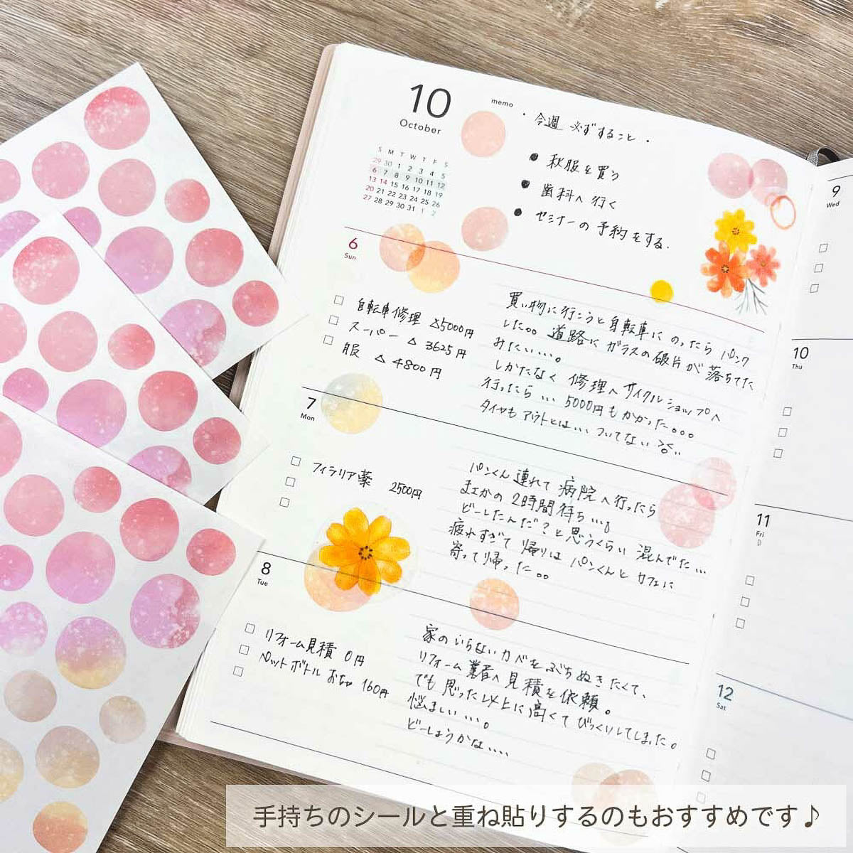 Deko-Sticker - Rough Dots - Tracing Paper Seal