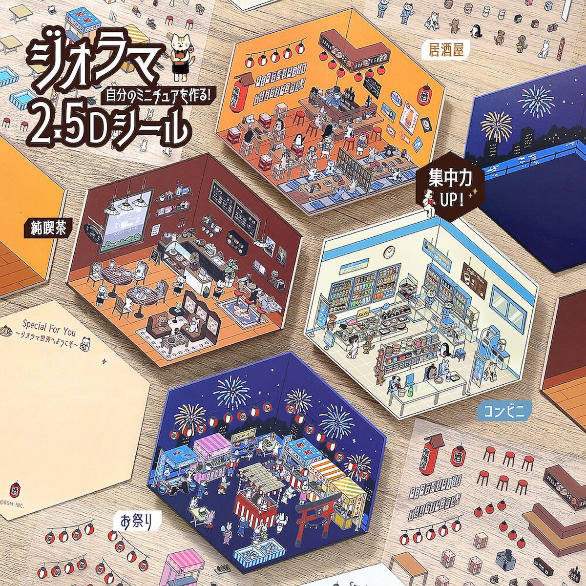 Deko-Sticker - Diorama 2.5D - Vol. 1