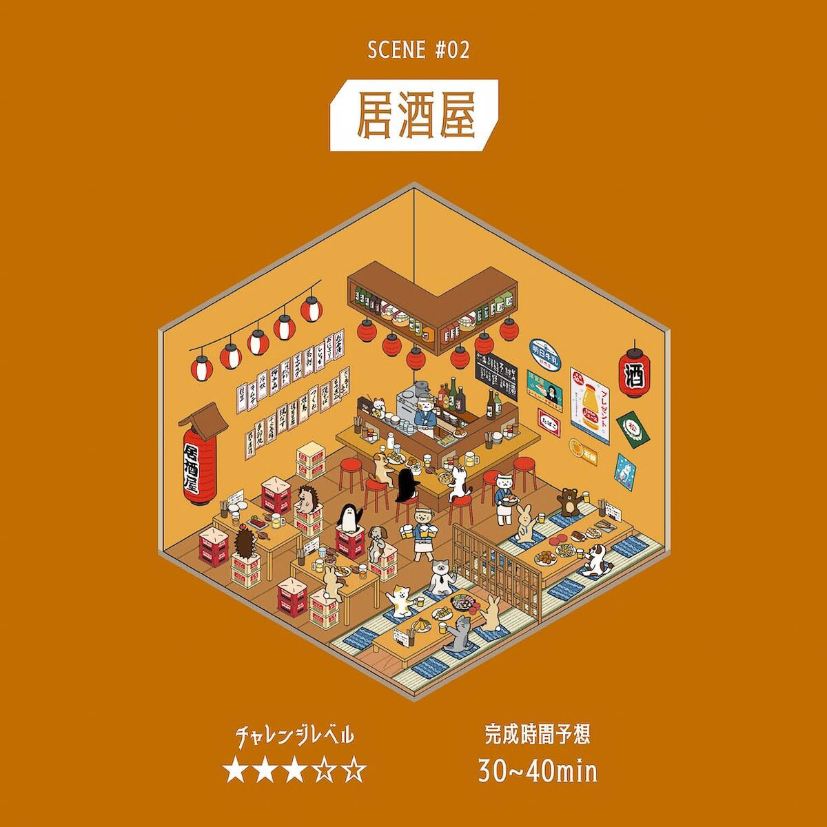 Deko-Sticker - Diorama 2.5D - Vol. 1