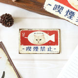 Deko-Sticker - Tokotoko Circus - Retro Cat