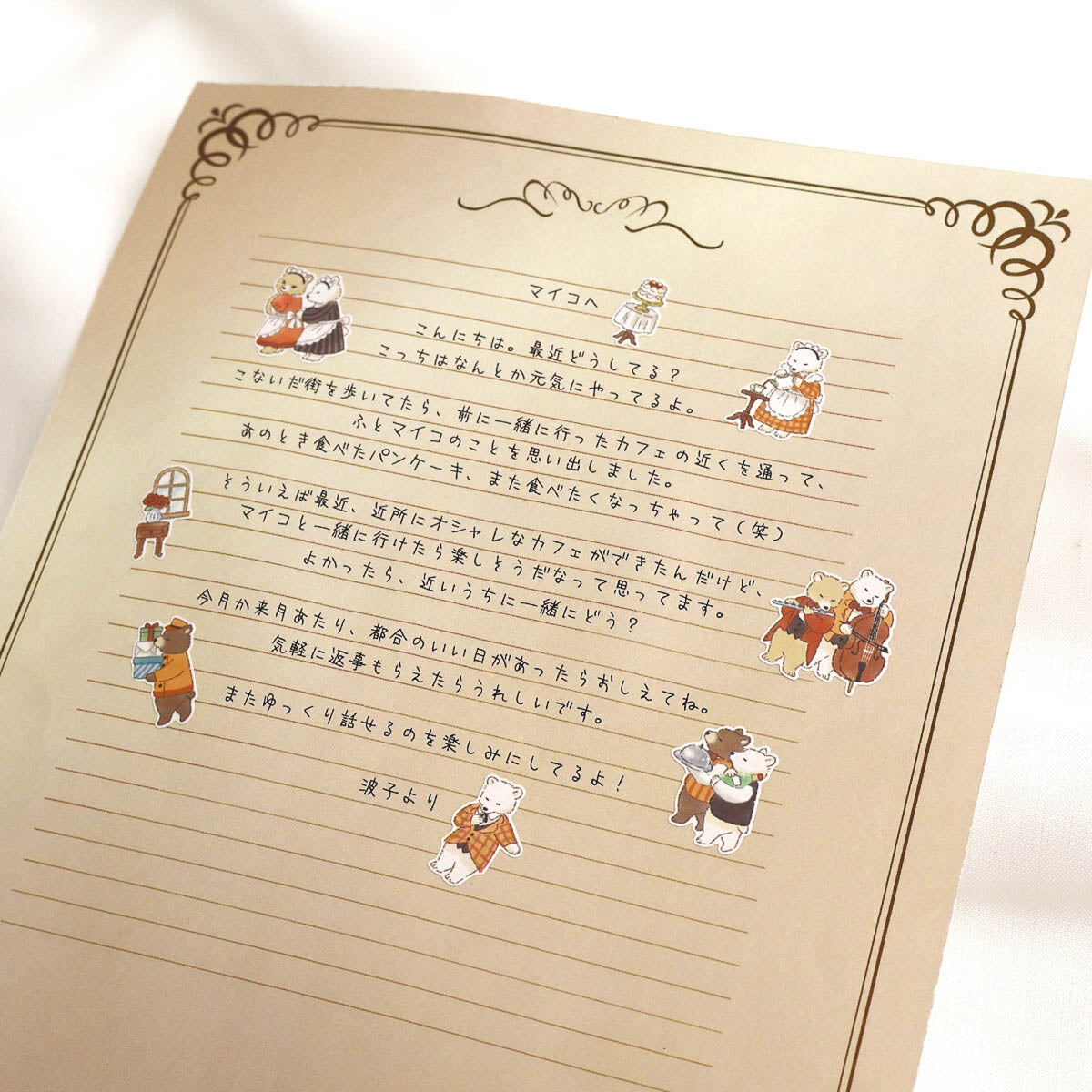 Deko-Sticker - Animal Butler