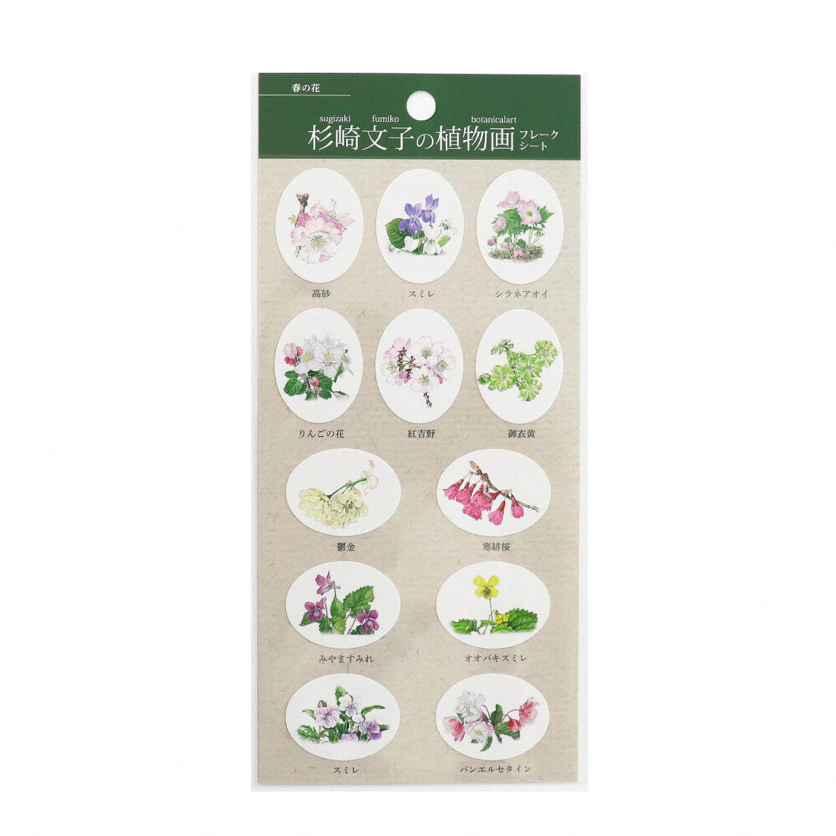 Deko-Sticker - Kiyohiko Sugisaki and Fumiko Sugisaki - Botanical Art