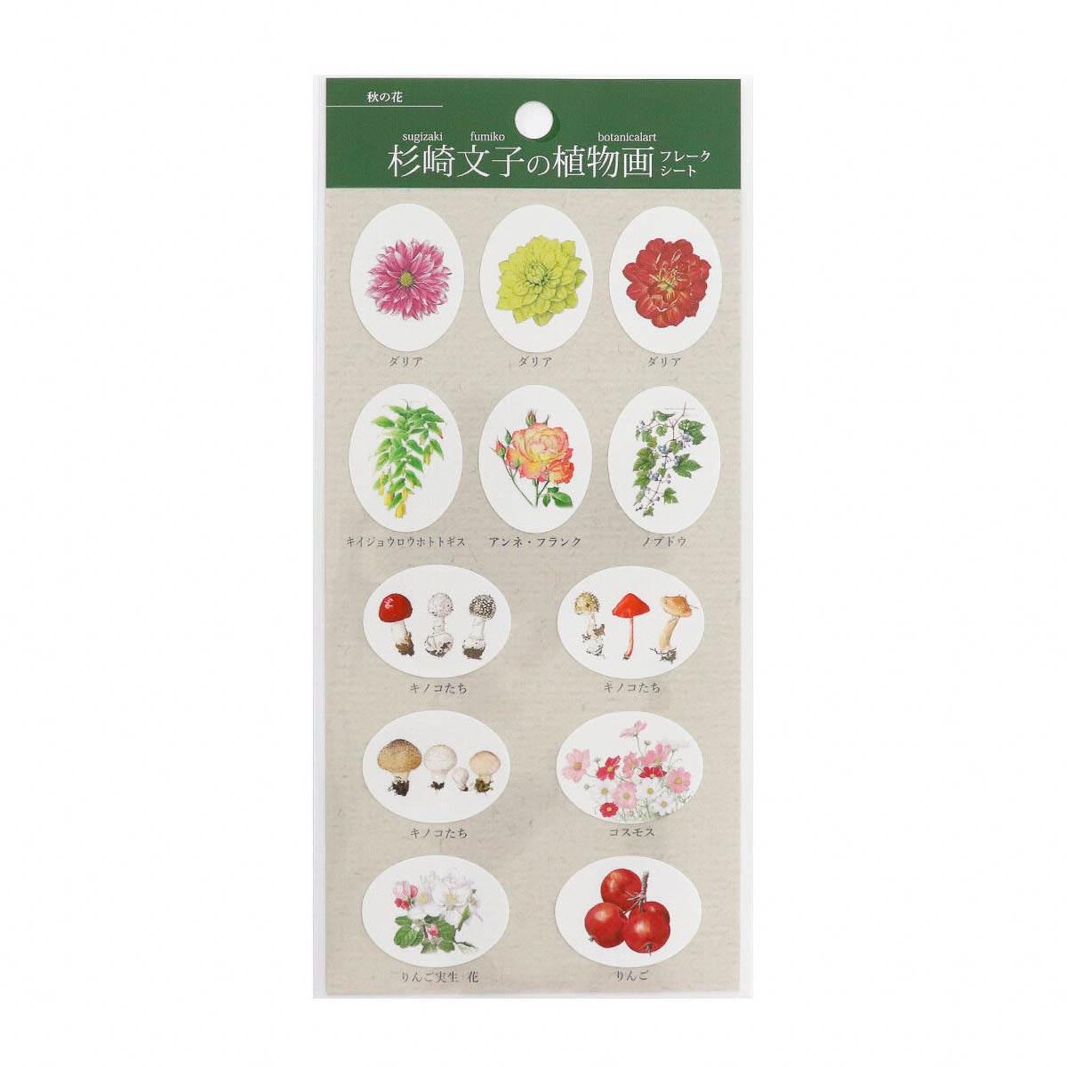 Deko-Sticker - Kiyohiko Sugisaki and Fumiko Sugisaki - Botanical Art