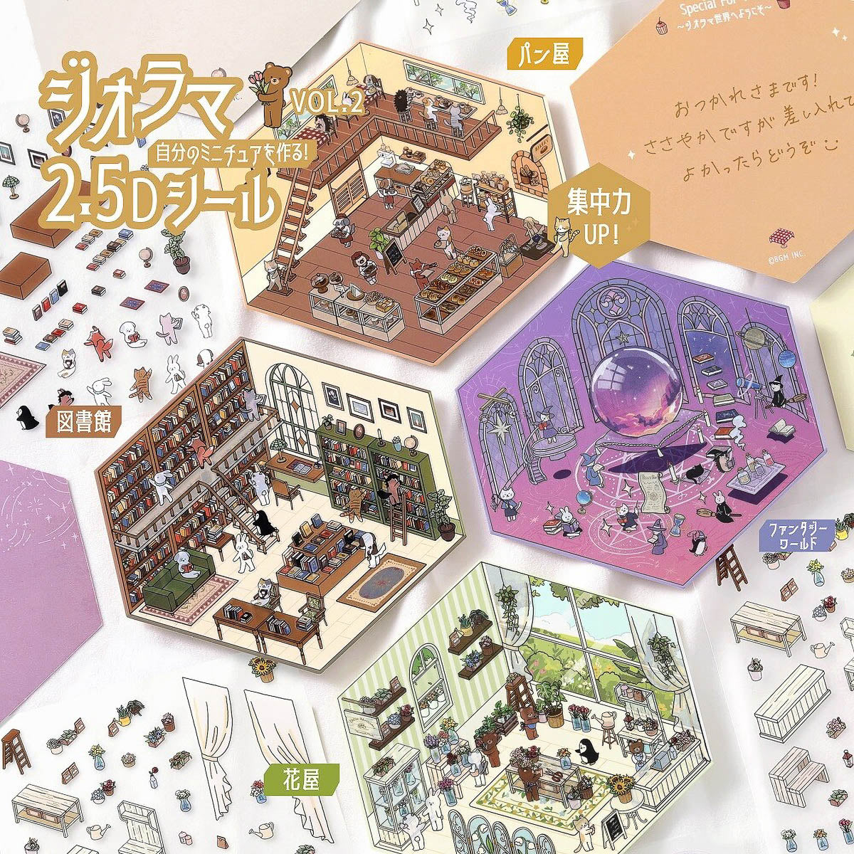 Deko-Sticker - Diorama 2.5D - Vol. 2