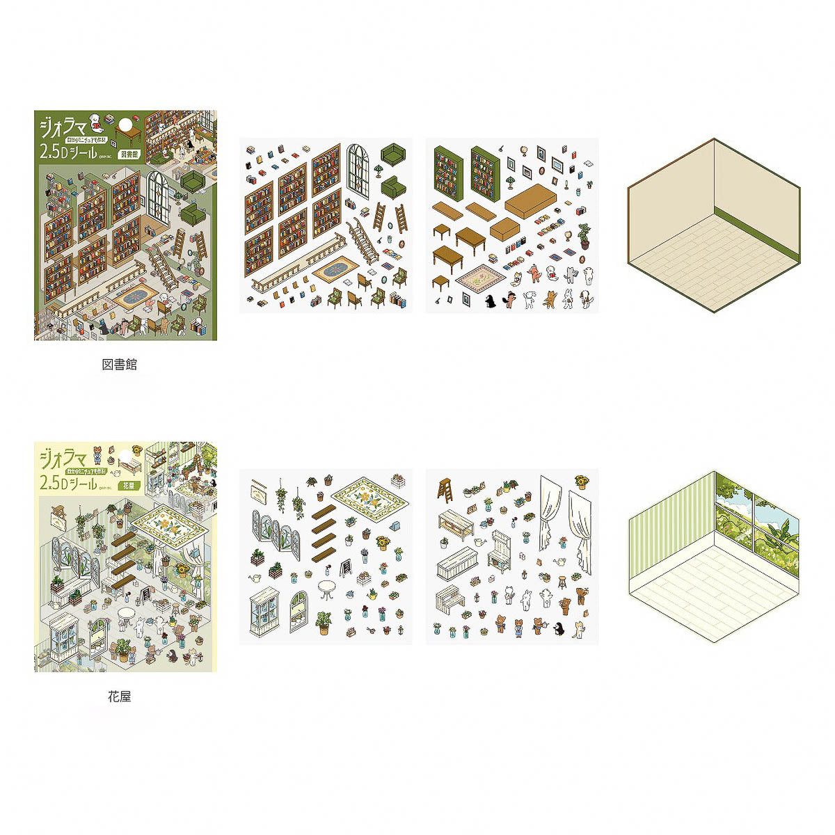 Deko-Sticker - Diorama 2.5D - Vol. 2