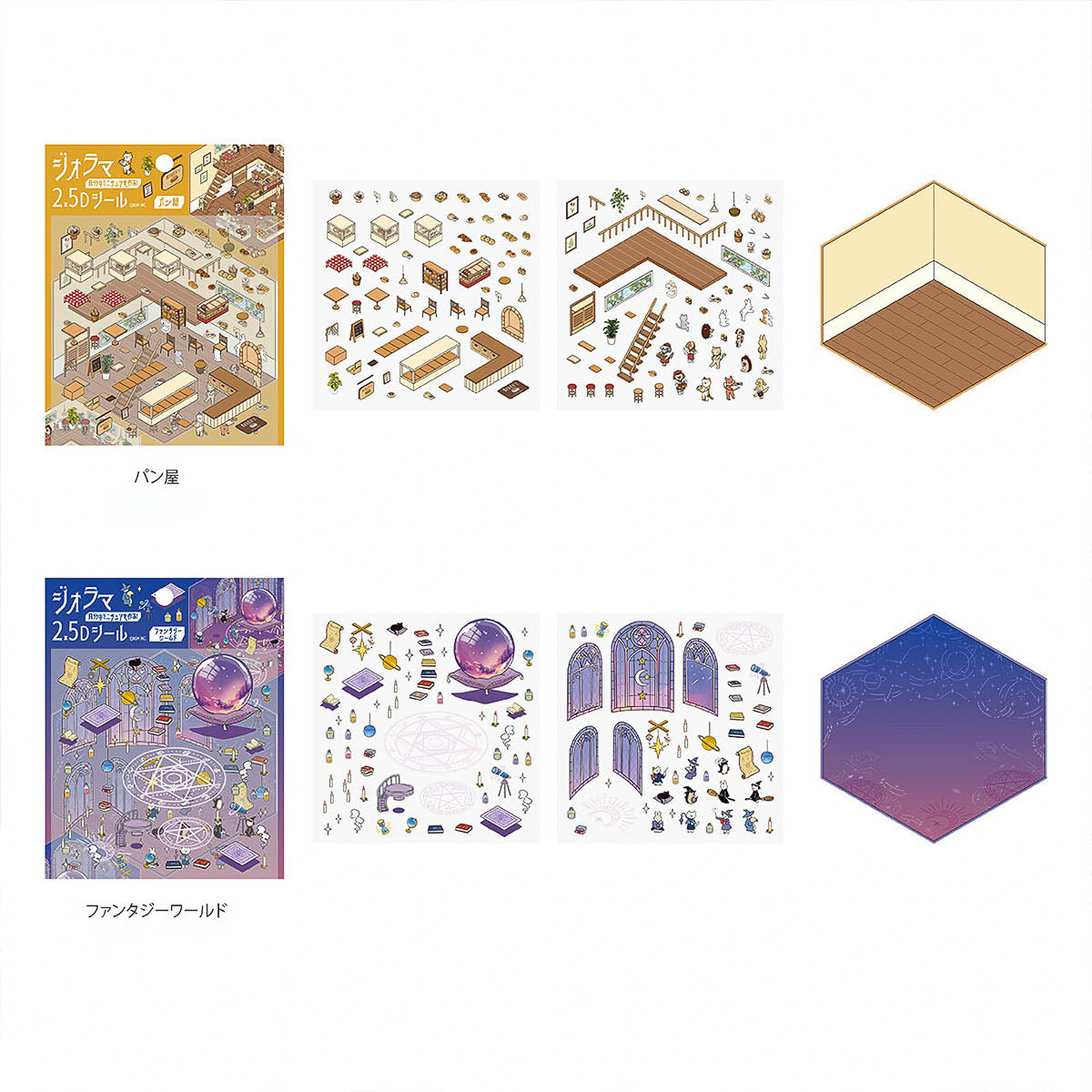 Deko-Sticker - Diorama 2.5D - Vol. 2
