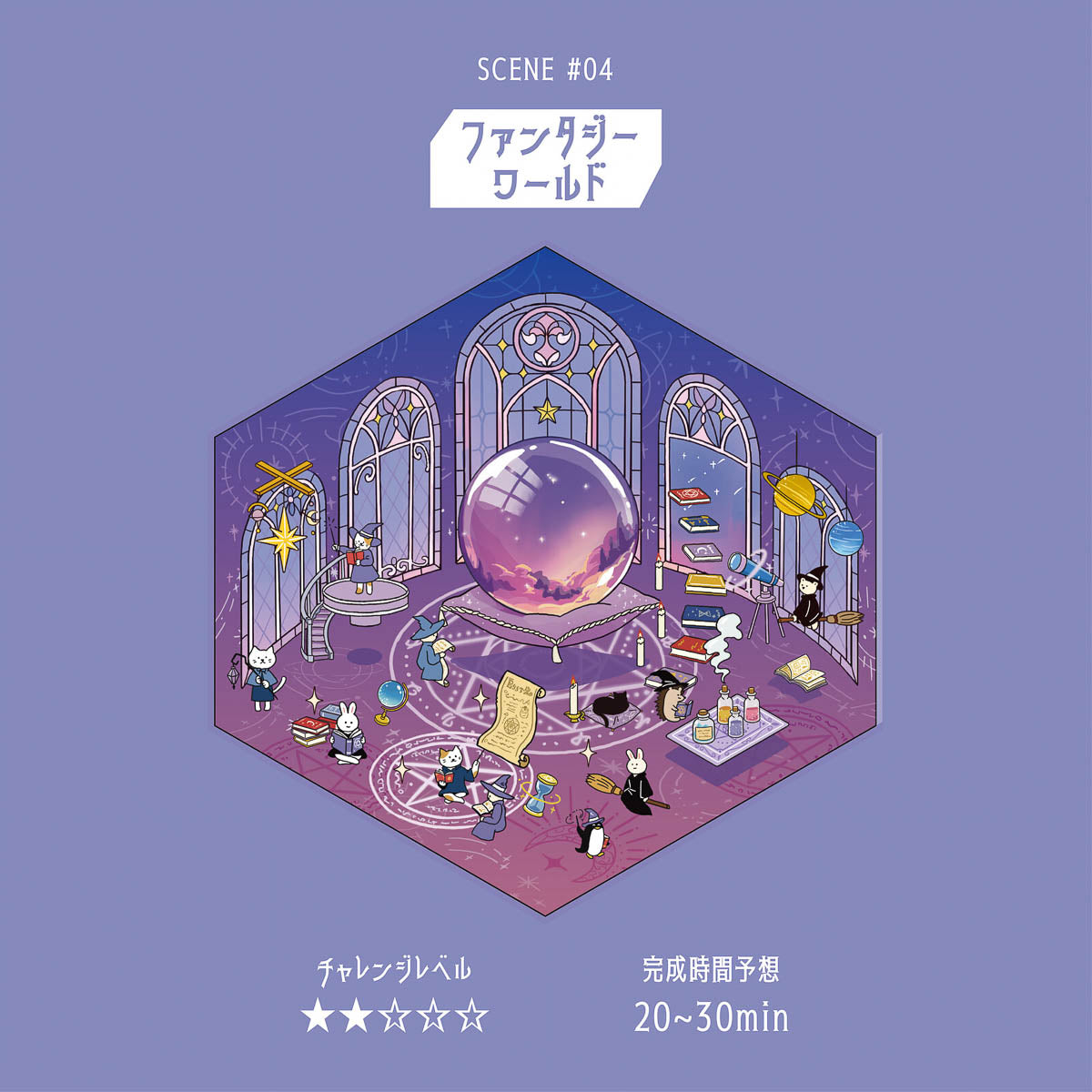 Deko-Sticker - Diorama 2.5D - Vol. 2