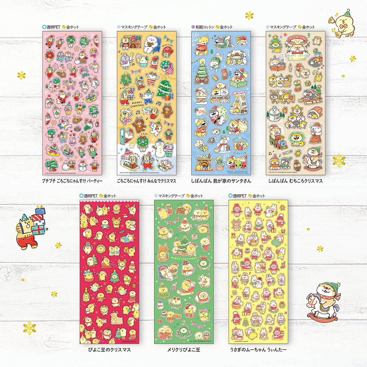 Deko-Sticker - Winter Selection - 2025 - Gorogoro Nyansuke