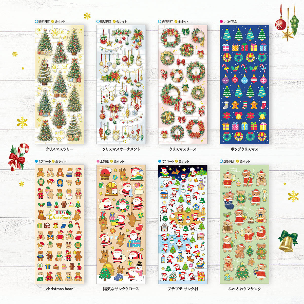 Deko-Sticker - Winter Selection - 2025 - Christmas