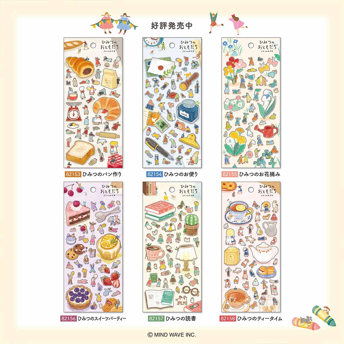 Deko-Sticker - Secret Friends