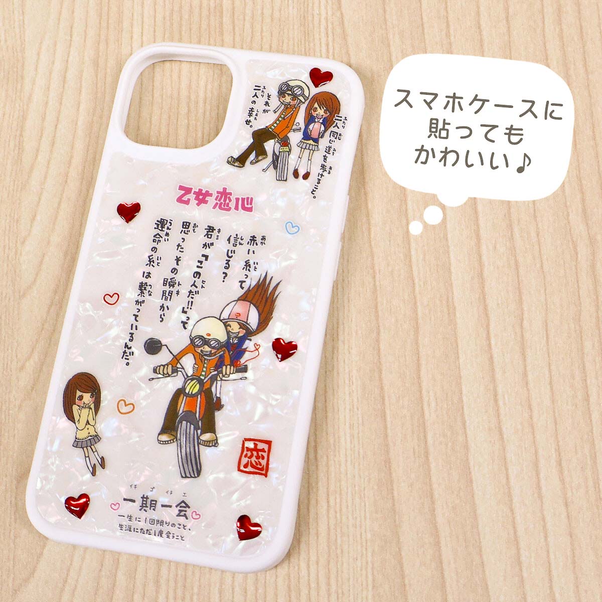 Deko-Sticker - Once-in-a-Lifetime Encounter - Serie 2