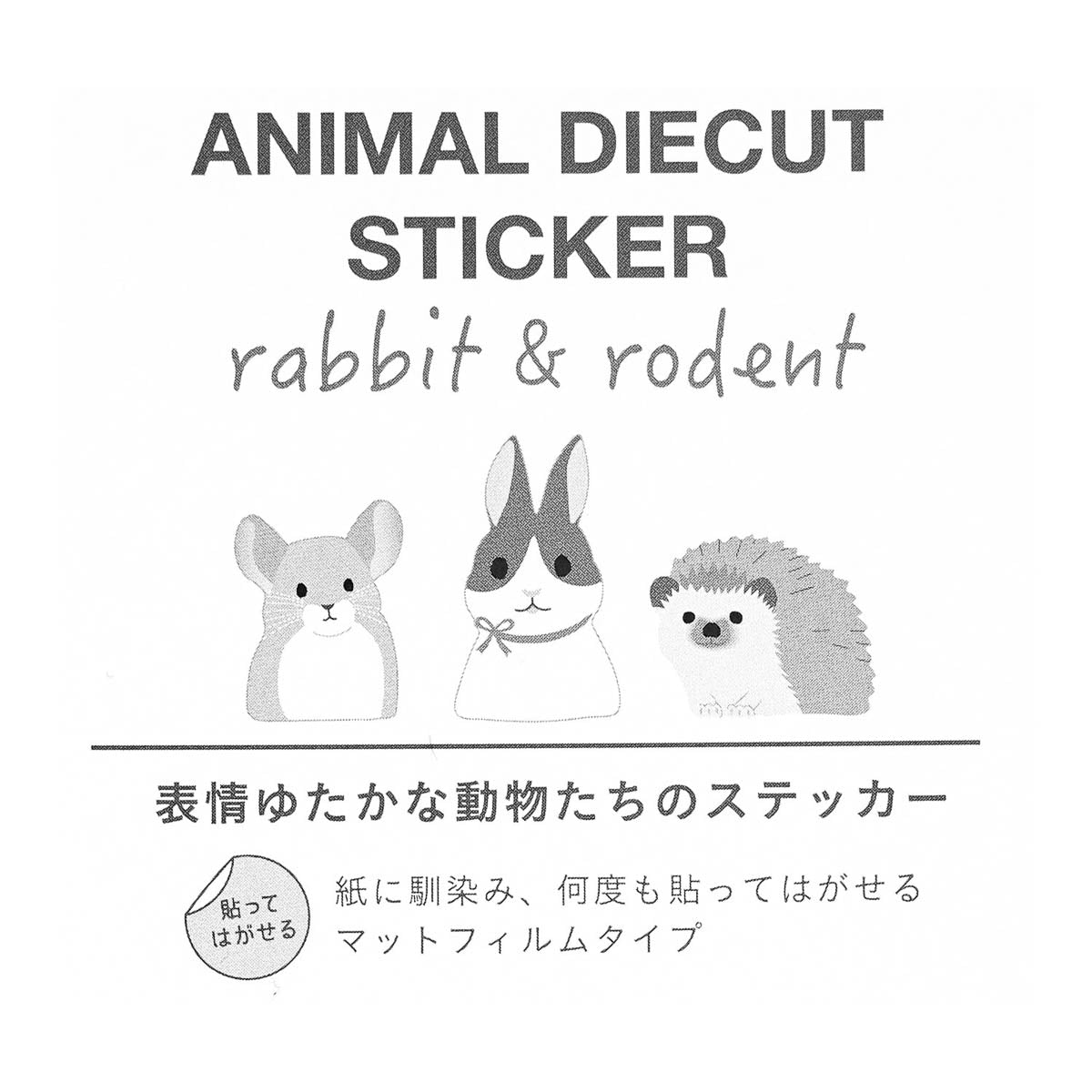Deko-Sticker - ANIMAL DIECUT - Sticker
