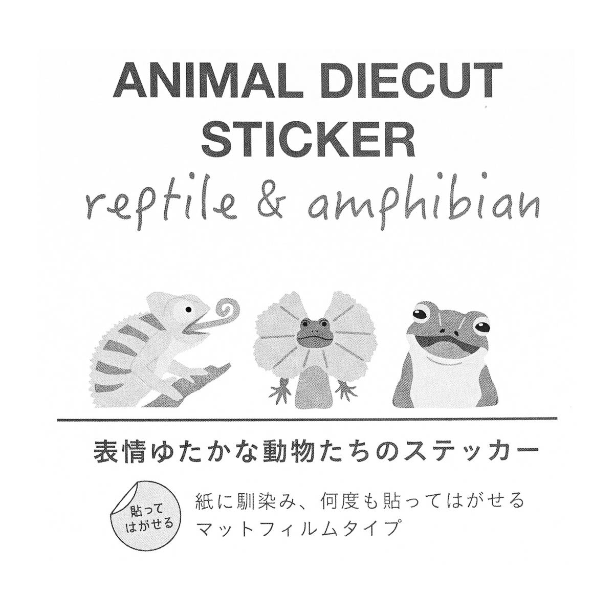 Deko-Sticker - ANIMAL DIECUT - Sticker
