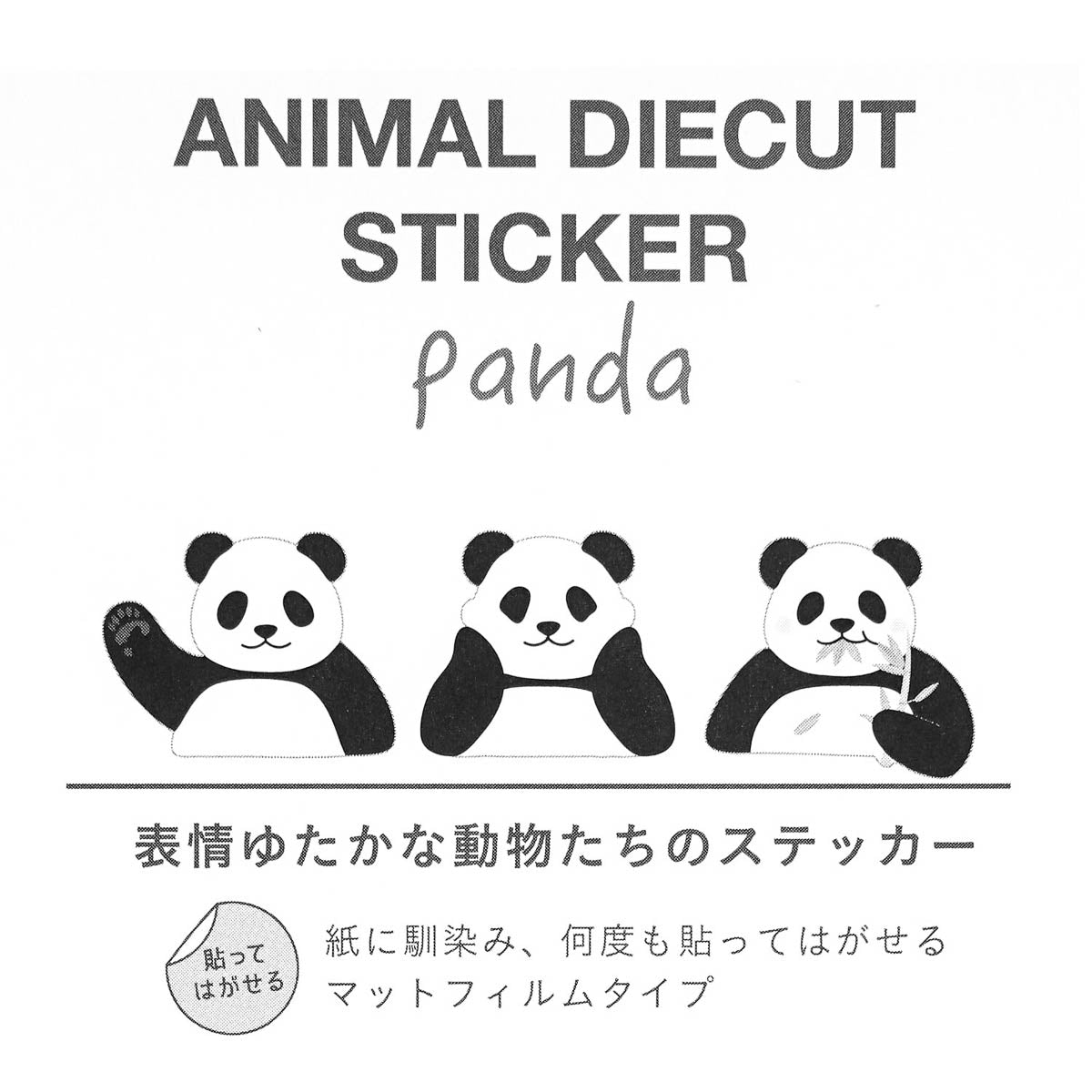 Deko-Sticker - ANIMAL DIECUT - Sticker