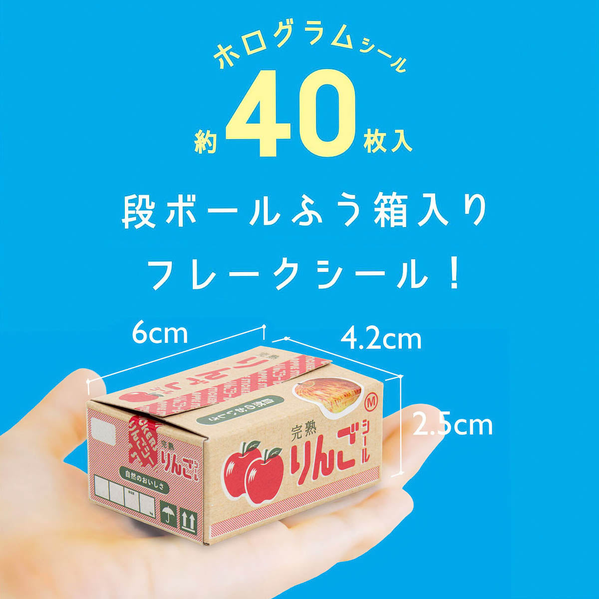 Deko-Sticker - Hako Seal