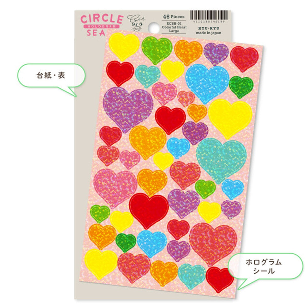Deko-Sticker - RYU-RYU - Glitter Circle Stickers - Hologram