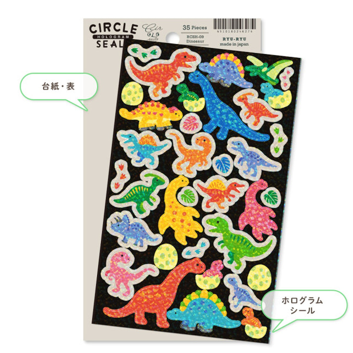 Deko-Sticker - RYU-RYU - Glitter Circle Stickers - Hologram