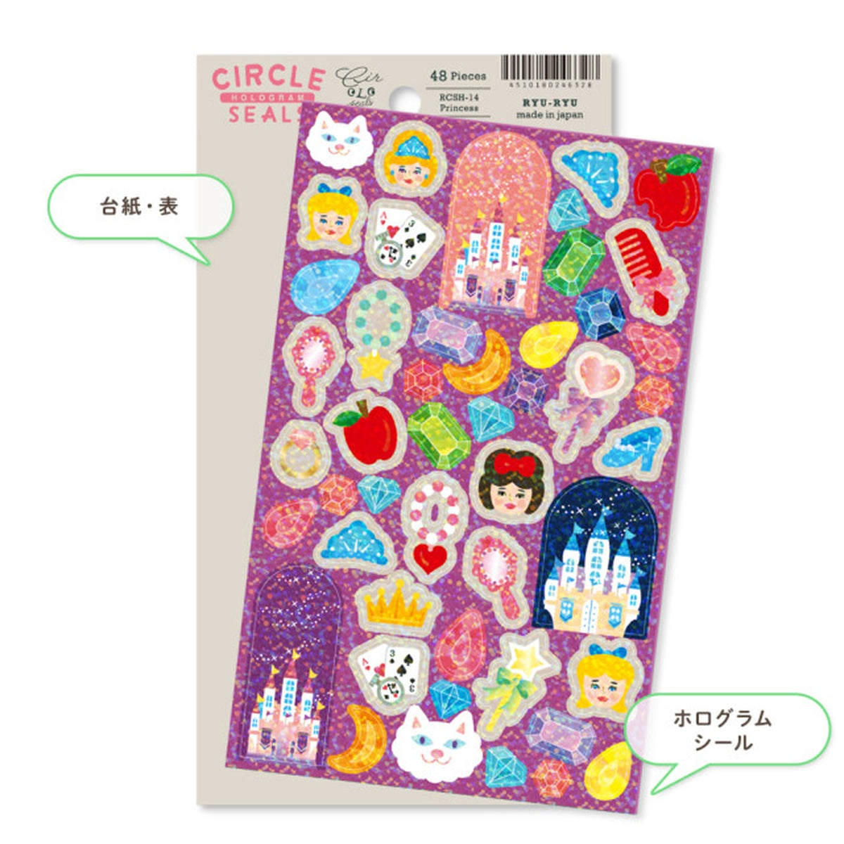 Deko-Sticker - RYU-RYU - Glitter Circle Stickers - Hologram