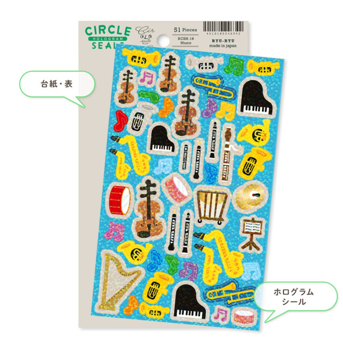 Deko-Sticker - RYU-RYU - Glitter Circle Stickers - Hologram