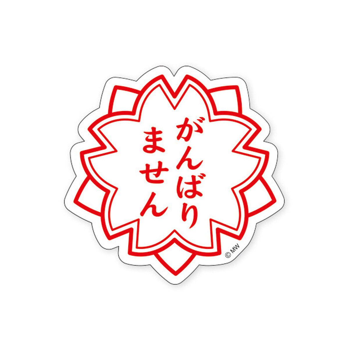 Deko-Sticker - MIND WAVE - Sticker Selection - Words