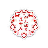 Deko-Sticker - MIND WAVE - Sticker Selection - Words