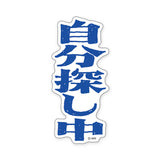 Deko-Sticker - MIND WAVE - Sticker Selection - Words