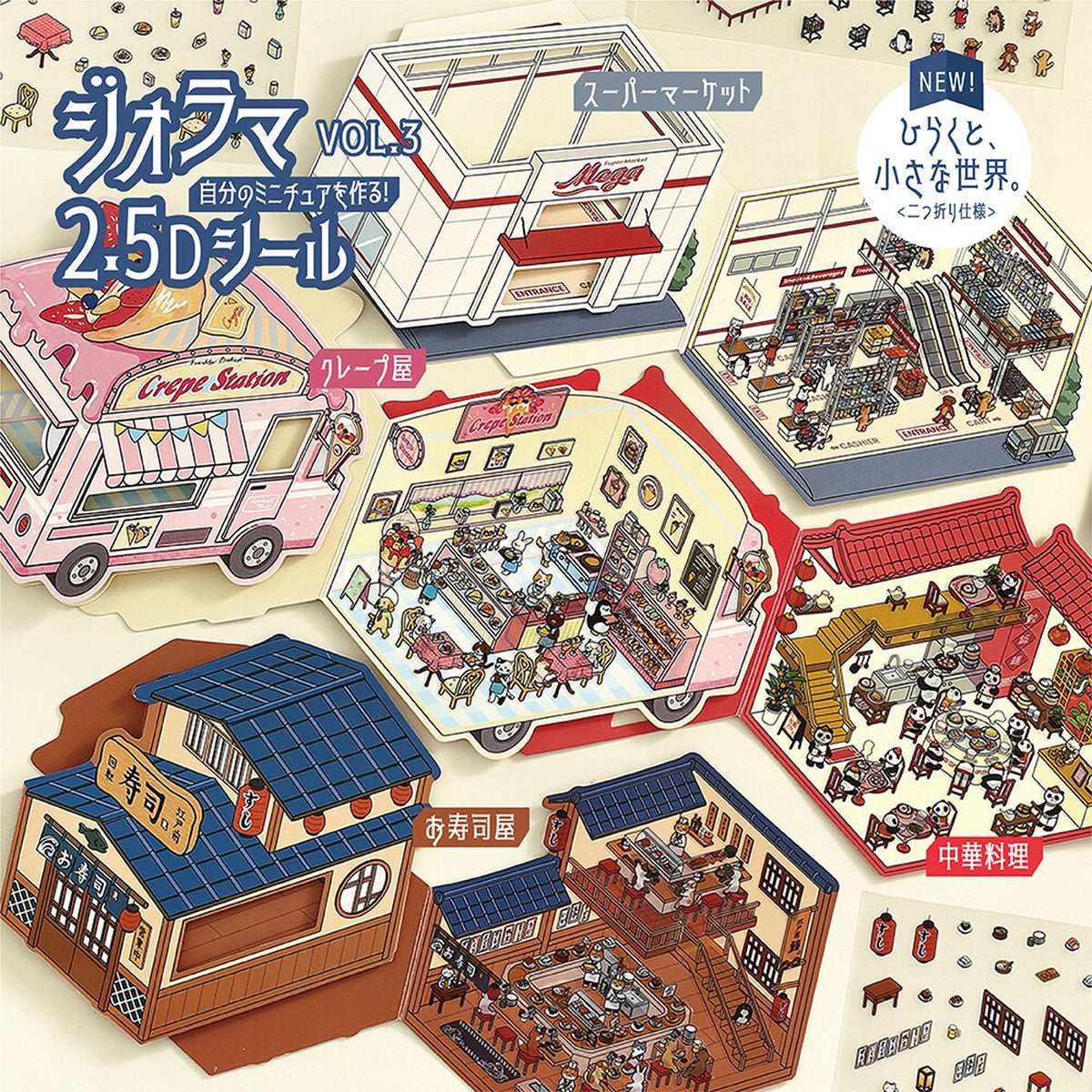 Deko-Sticker - Diorama 2.5D - Vol. 3