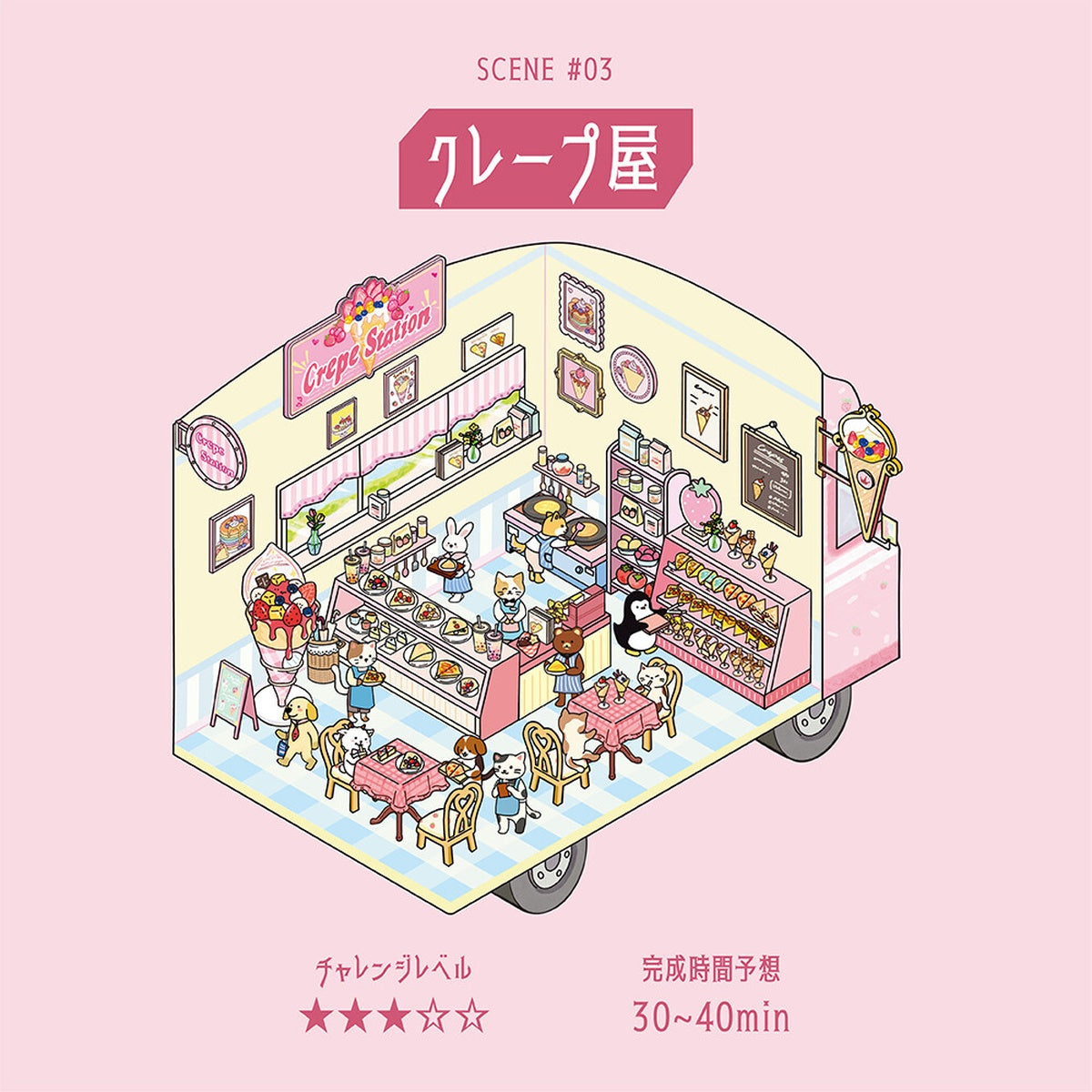 Deko-Sticker - Diorama 2.5D - Vol. 3