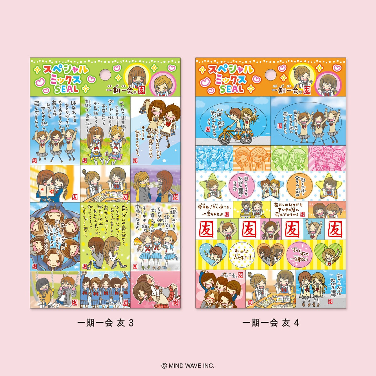 Deko-Sticker - Special Mix - Once-in-a-Lifetime Encounte