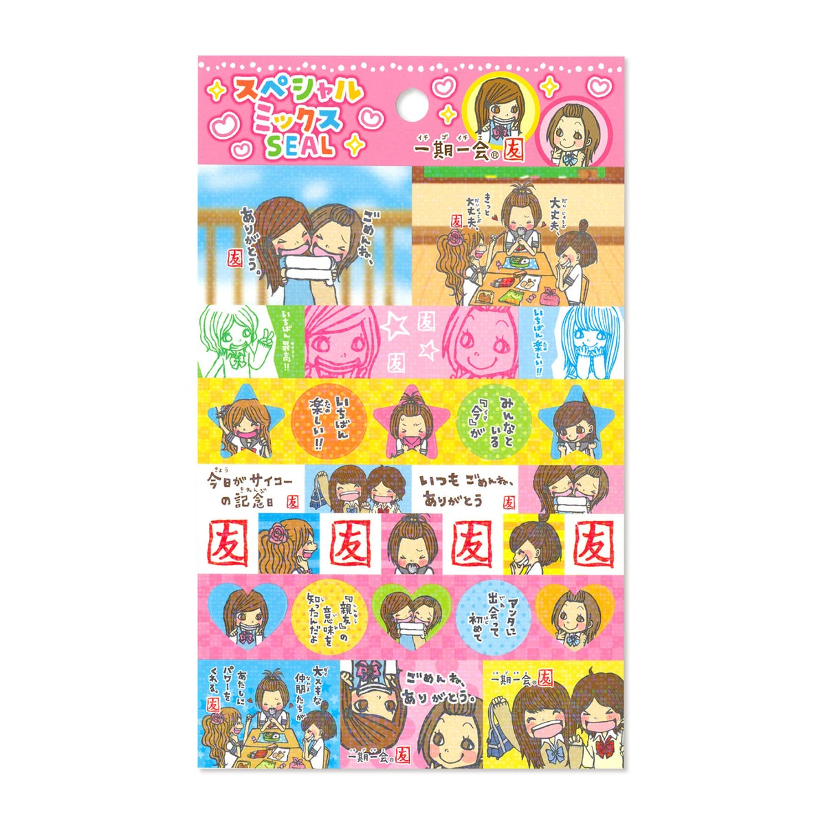Deko-Sticker - Special Mix - Once-in-a-Lifetime Encounte