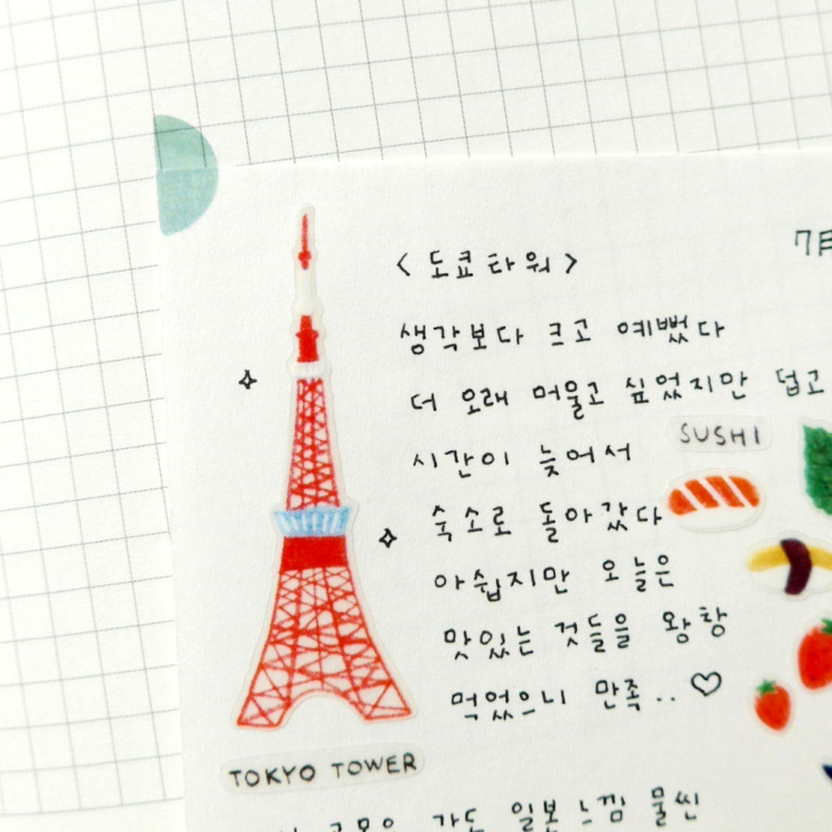 Deko-Sticker - daily deco - world travel