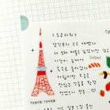 Deko-Sticker - daily deco - world travel