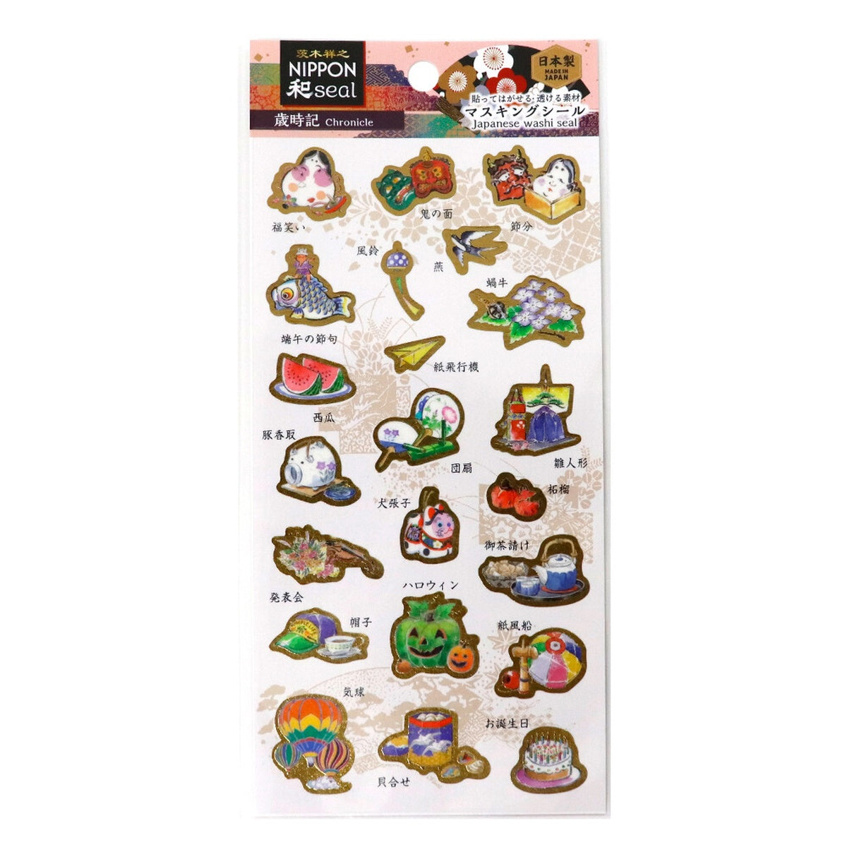 Deko-Sticker - NIPPON - Vol. 2