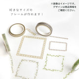 Decoration Tape - Foil Stamping Tape - 7mm - Serie 2