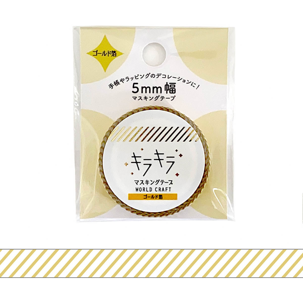 Decoration Tape - Glitter - 5mm