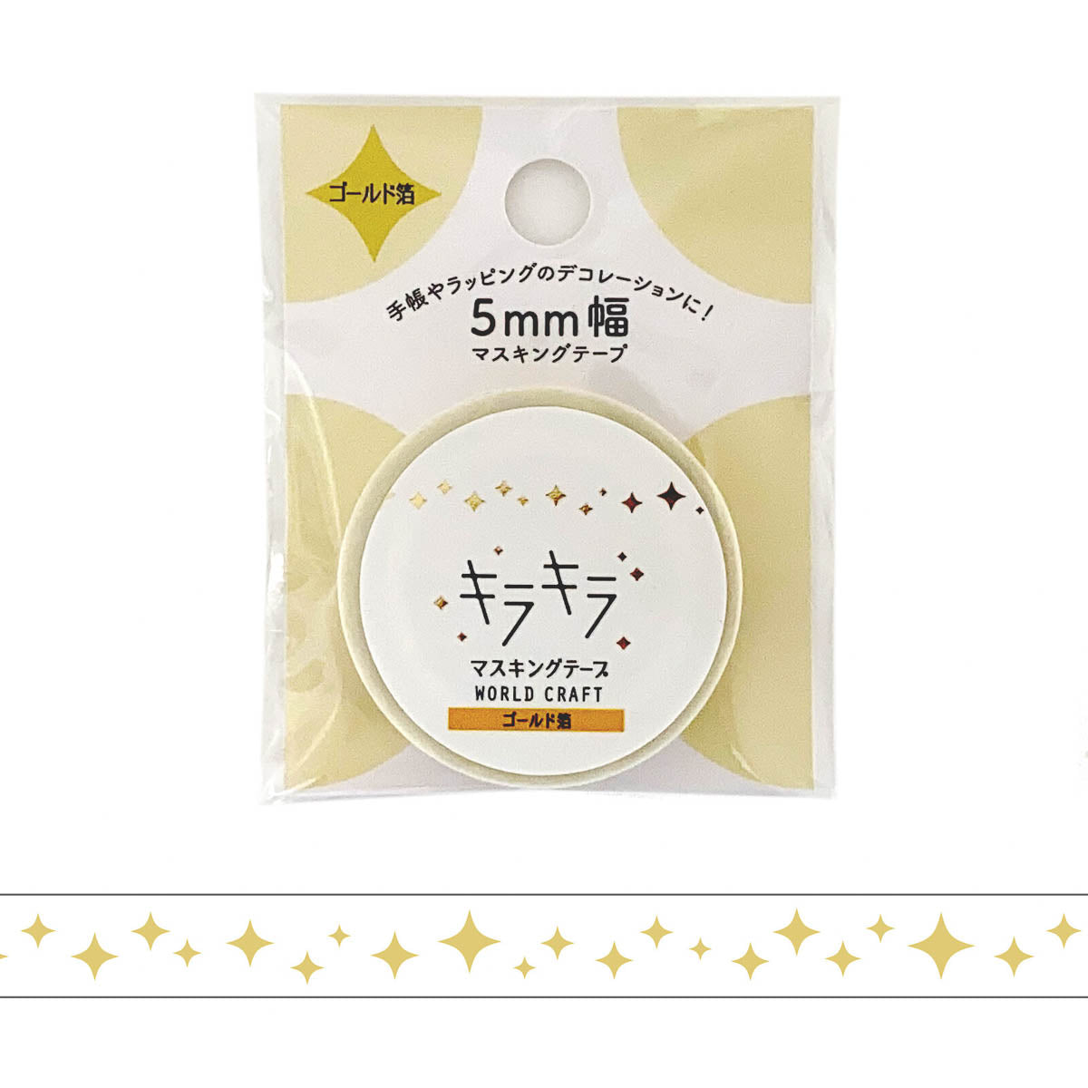 Decoration Tape - Glitter - 5mm