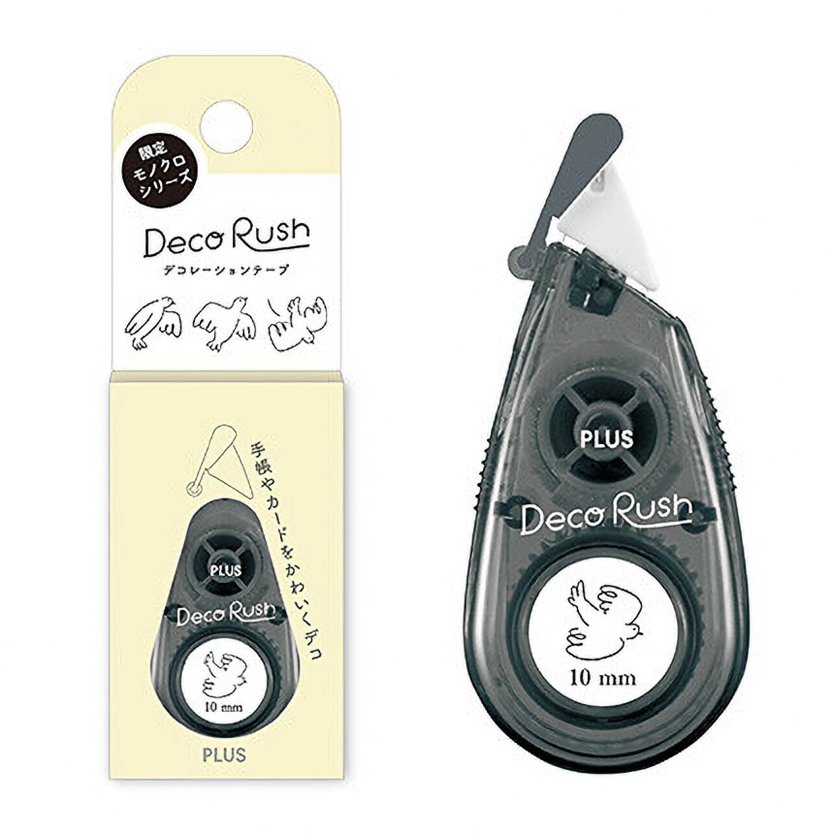 Decoration Tape - DecoRush - Monochrome