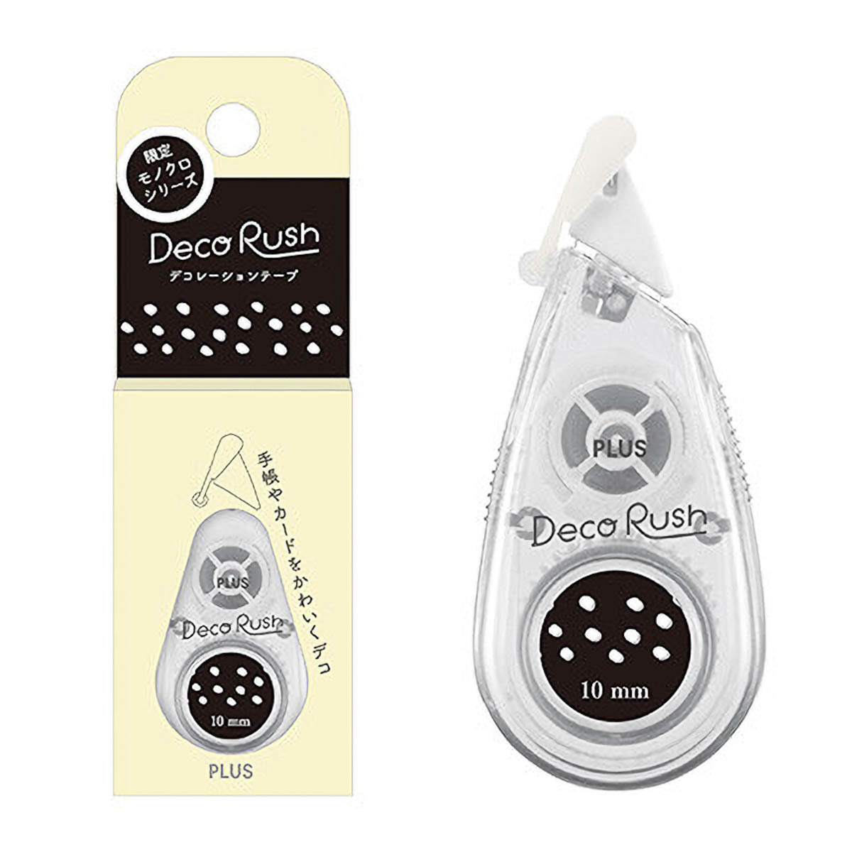 Decoration Tape - DecoRush - Monochrome