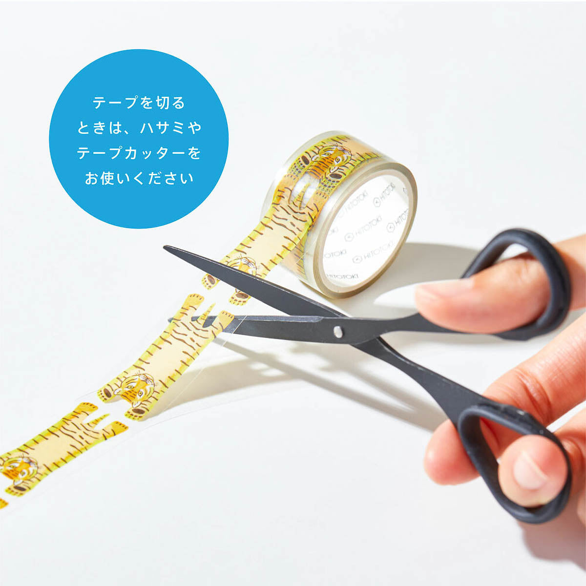 Decoration Tape - SODA - 5th Edition - 15mm