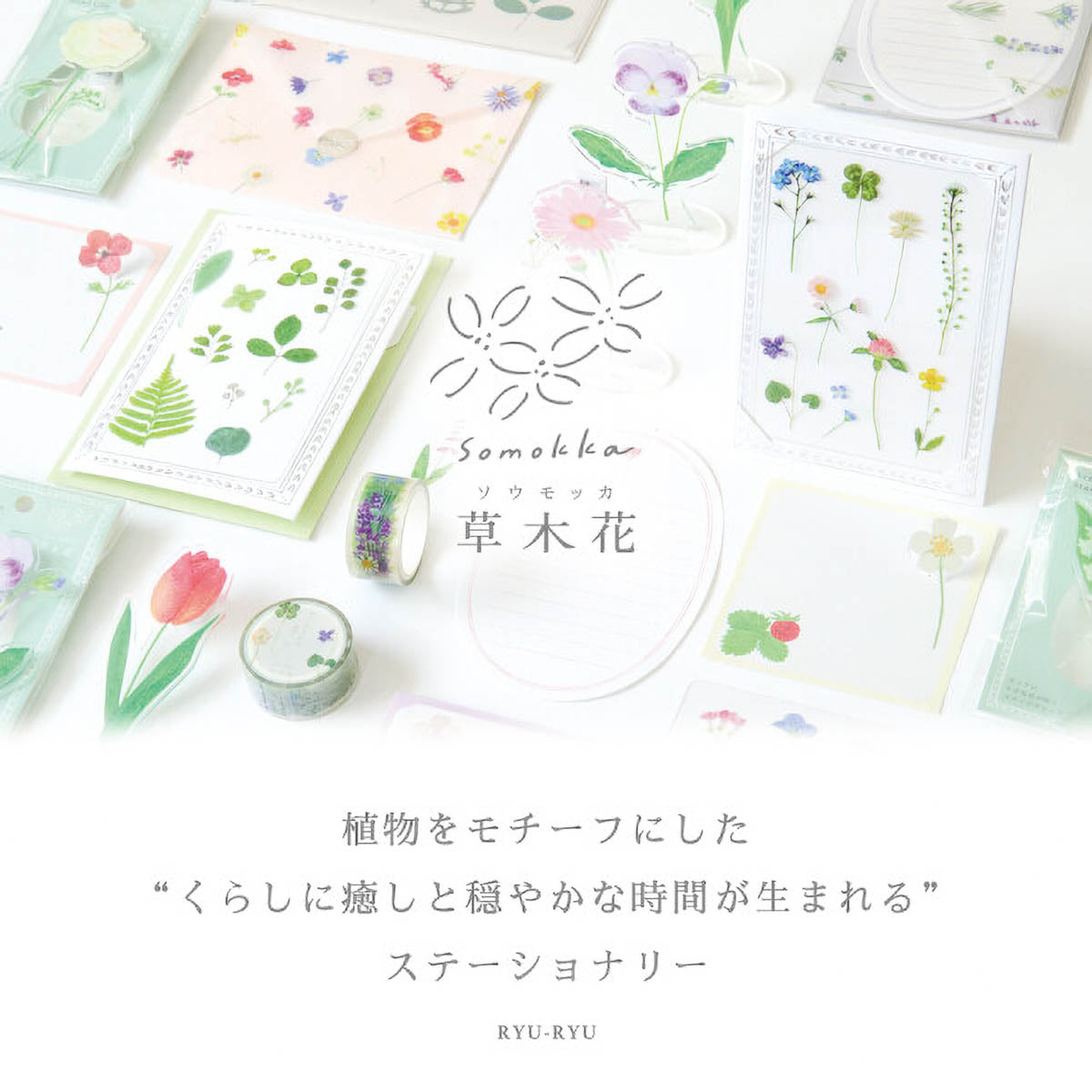 Decoration Tape - Somokka - Pressed Flowers - 20mm