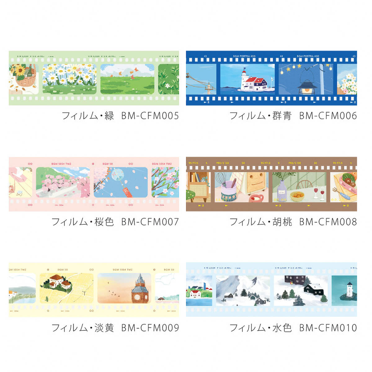 Decoration Tape - Clear Tape - Film - 2nd Edition