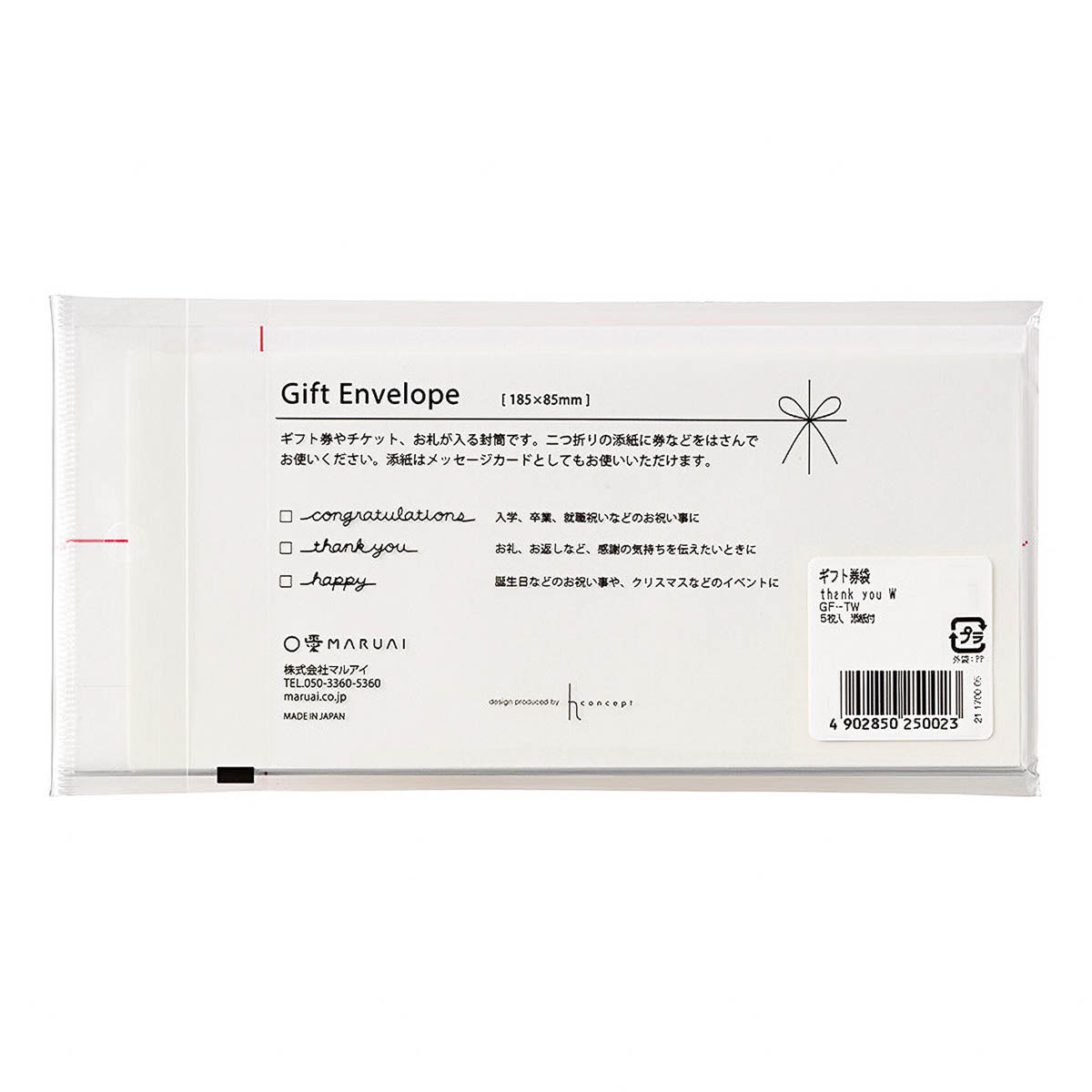 Briefumschlag - Geschenkumschlag - Thank you