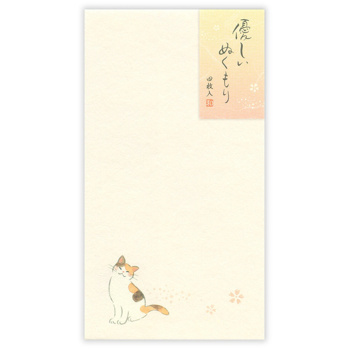 Briefumschlag - Fumi Nagomi