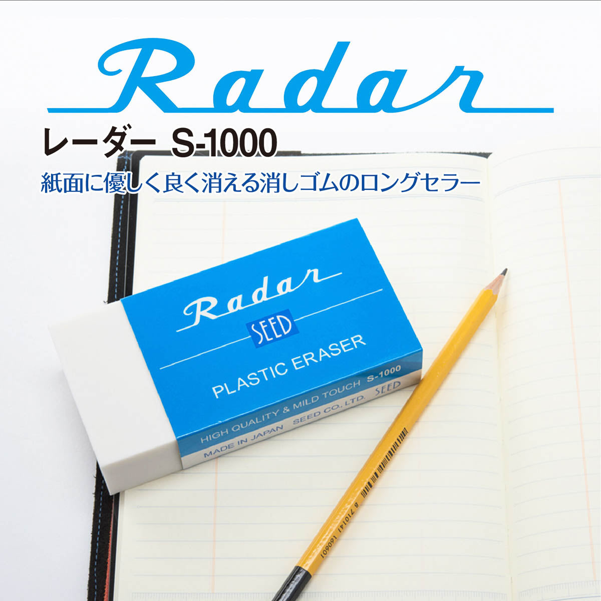 Radiergummi - SEED - Radar