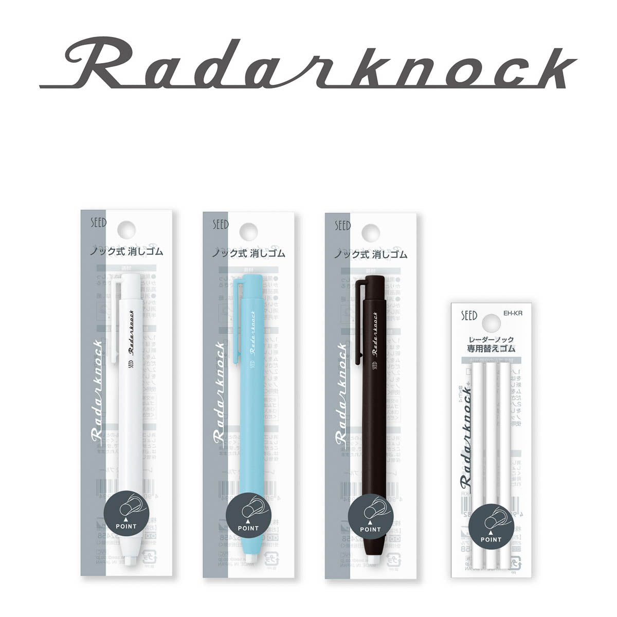 Radiergummi - SEED - Radar Knock