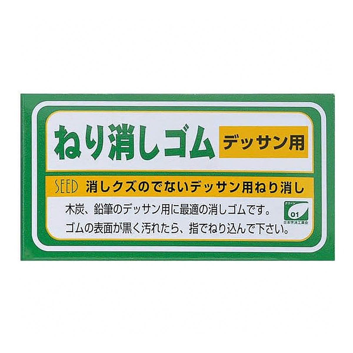 Radiergummi - SEED - Knetradiergummi
