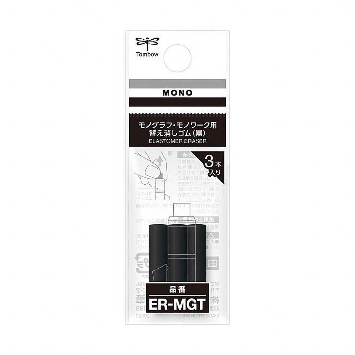 Radiergummi - Tombow - Refill