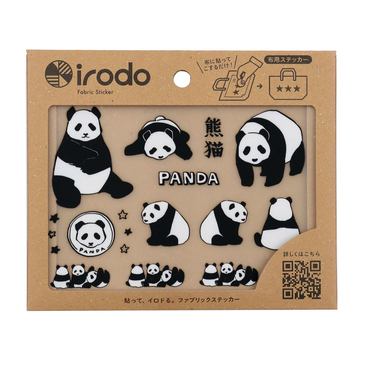 Stoffaufkleber - Fabric Transfer Sticker - Animals - Black & Gold