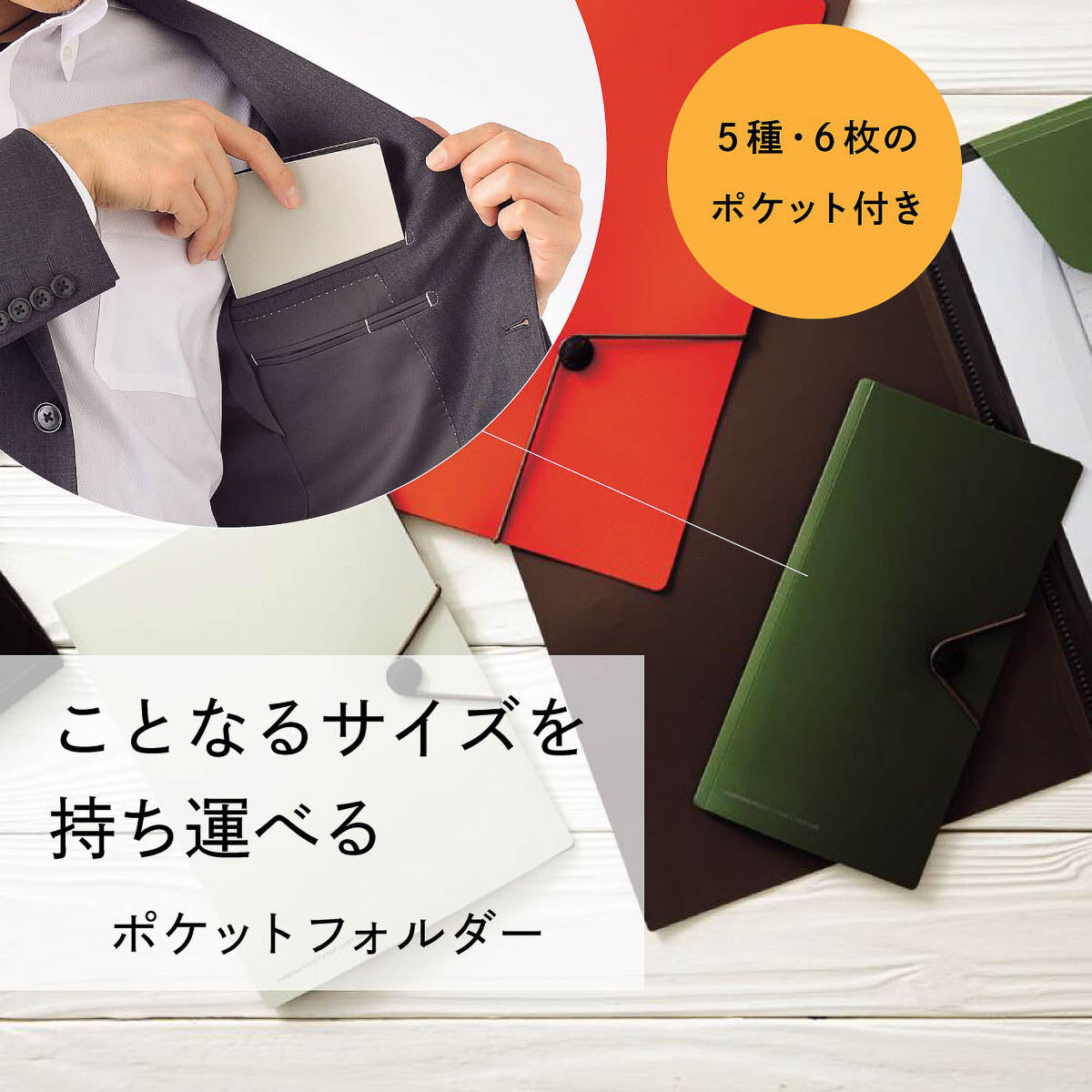 Ordner - LIHIT LAB - SMART FIT - Carrying Pocket for Travel - A4 1/3