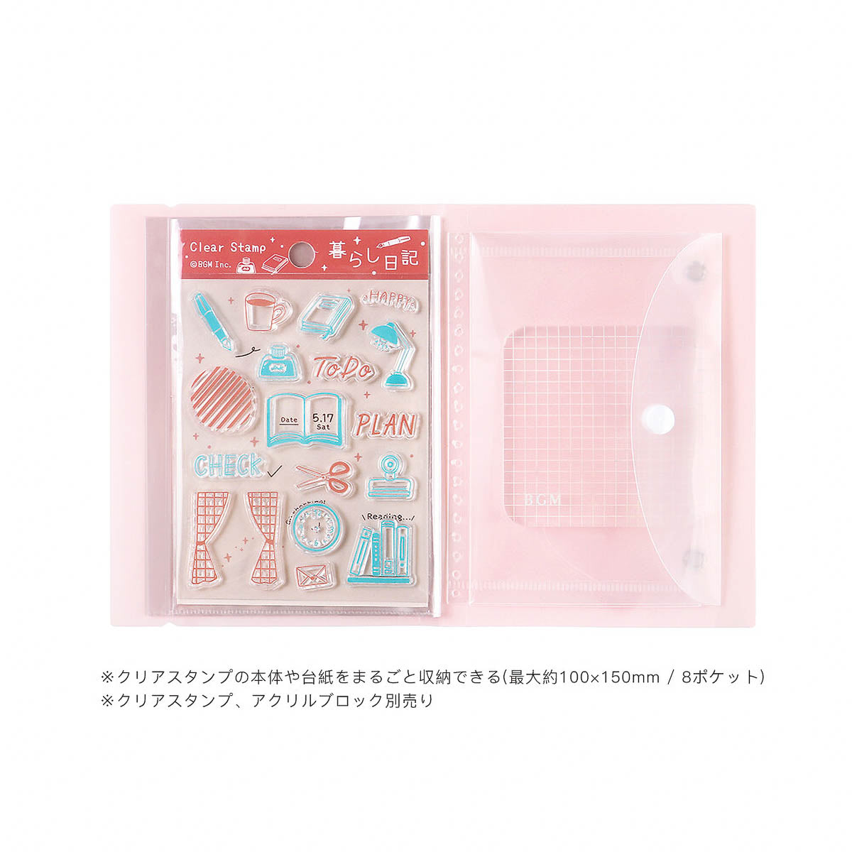 Ordner - BGM - Clear Stamp File